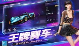 王牌竞速最新爆料在哪看,揭秘竞速巅峰对决直播平台